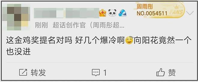 杨幂新剧拿奖,赵丽颖评奖期内颗粒无收,85花top还能争十年(组图) - 9