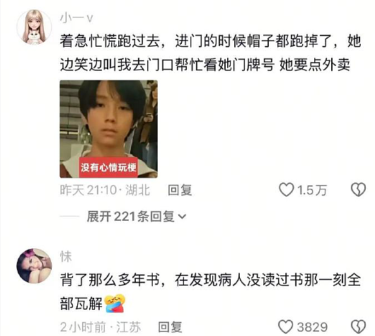 【爆笑】老公年薪100多万，但没有生育能力，我该离婚么（组图） - 25