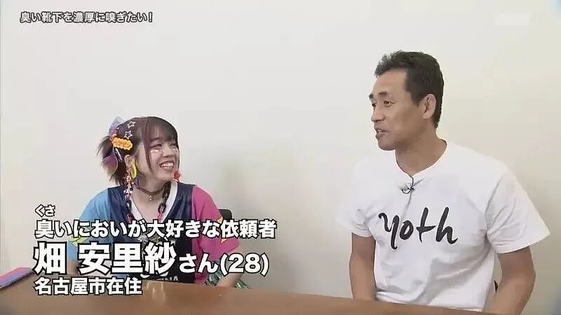 奇葩妹子就爱臭？从小爱闻头皮腋下，现在脸接臭袜子还嫌不够味？太变态了...（组图） - 4