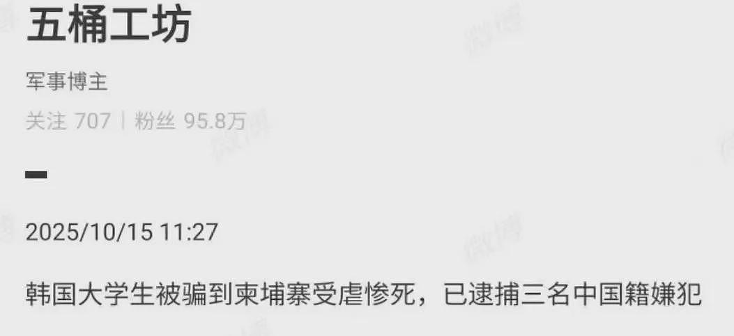 学霸之死，让太子集团覆灭（组图） - 10