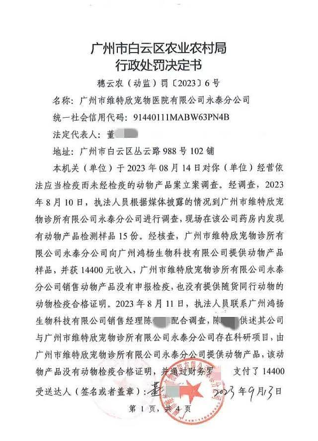 触目惊心！流浪猫血被抽干，每袋卖800元！（组图） - 7