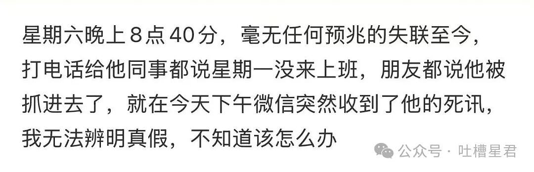 【爆笑】男朋友失联5天后被告知他die了…？啊啊啊不会是他老婆发现你了吧（组图） - 4