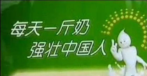 蒙牛伊利,“恨海情天”20年(组图) - 30