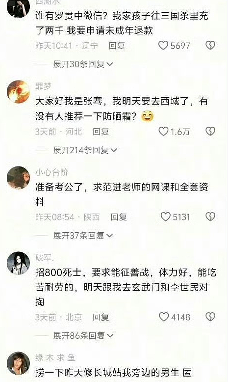 【爆笑】老公年薪100多万，但没有生育能力，我该离婚么（组图） - 71