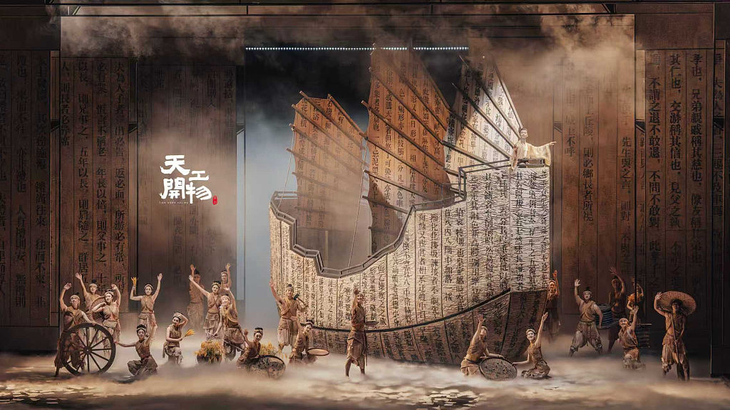中国舞剧《天工开物》闪耀悉尼歌剧院——跨越山海的文化奔赴（组图） - 1