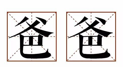 【两性】科普:为什么人喜欢在床上让对方“叫爸爸”(组图) - 8