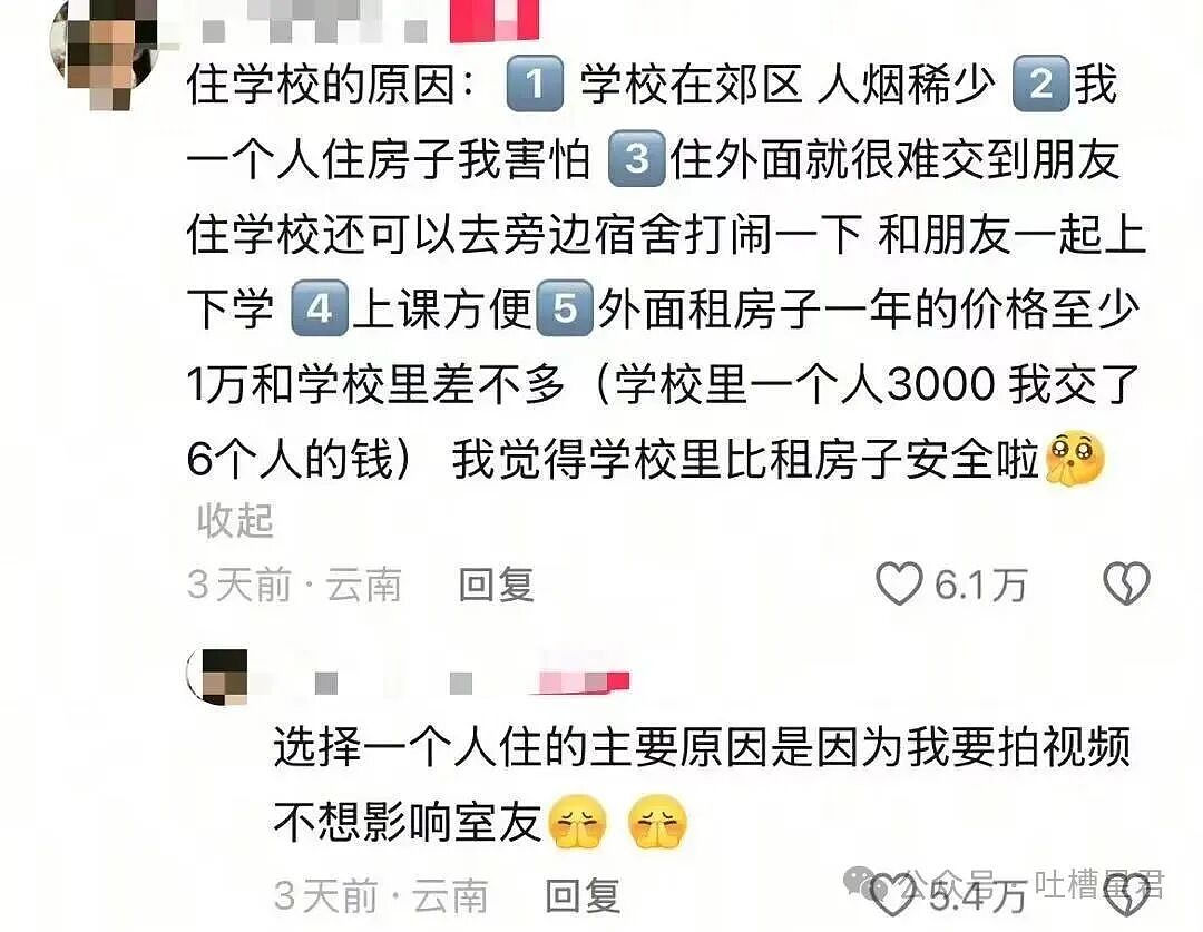 【爆笑】男朋友失联5天后被告知他die了…？啊啊啊不会是他老婆发现你了吧（组图） - 20