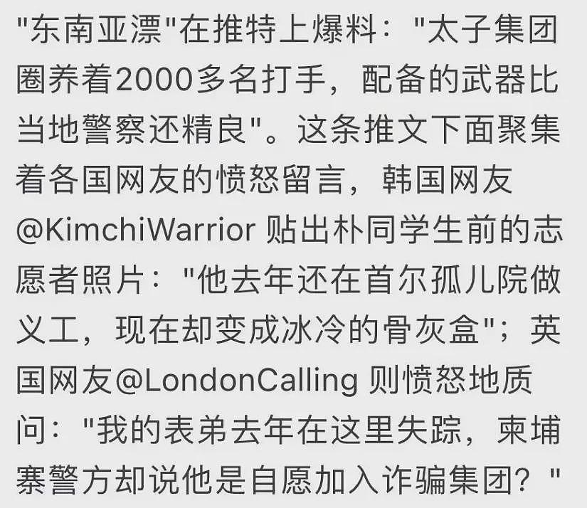 学霸之死，让太子集团覆灭（组图） - 6