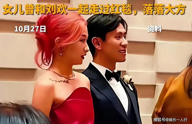 刘欢女儿大婚!视频发去仅1天,恶心的一幕就出现了(组图) - 16