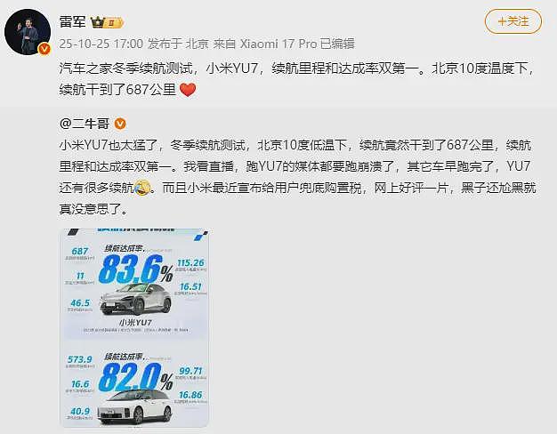雷军回应小字争议，一切都结束了（组图） - 11