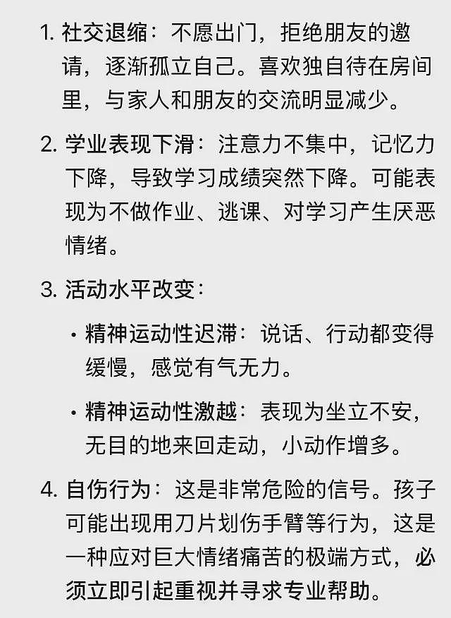 开学仅两月四名校生去世，鸡出来的学霸走向绝路（组图） - 13