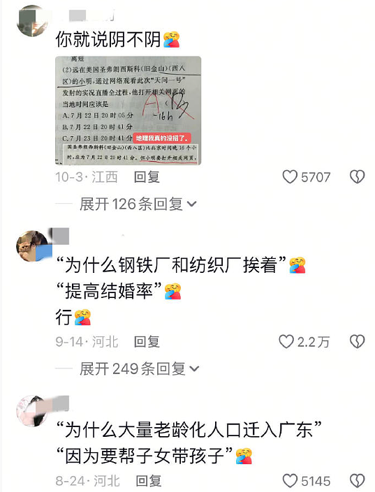 【爆笑】老公年薪100多万，但没有生育能力，我该离婚么（组图） - 45