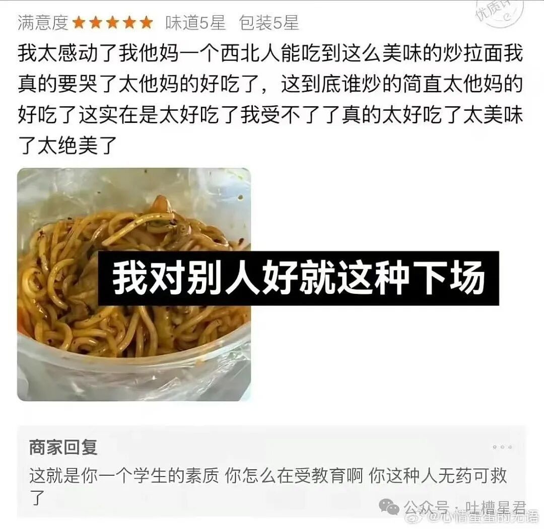 【爆笑】男朋友失联5天后被告知他die了…？啊啊啊不会是他老婆发现你了吧（组图） - 40