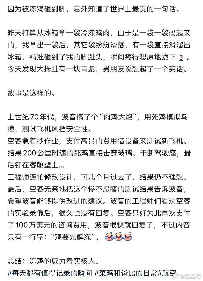【爆笑】老公年薪100多万，但没有生育能力，我该离婚么（组图） - 5