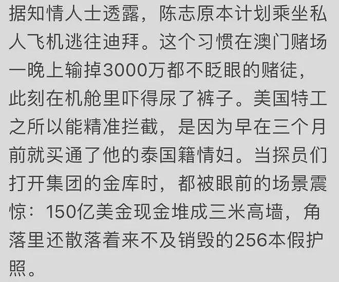 韩国学生的死亡如何导致太子集团覆灭?网友拼出完整经过(组图) - 8