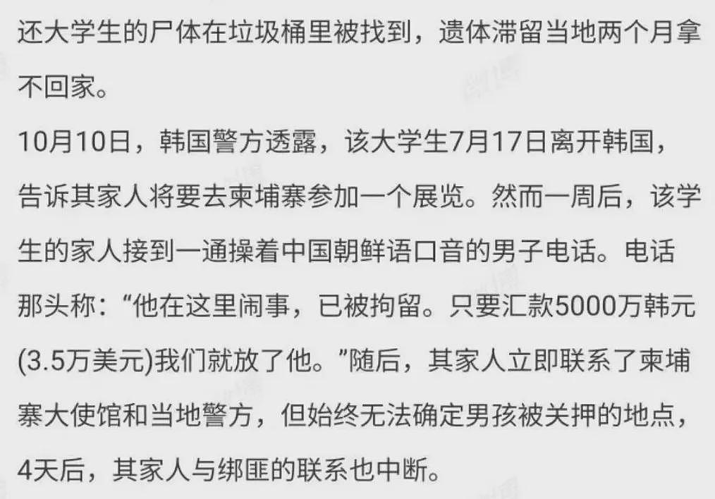学霸之死，让太子集团覆灭（组图） - 11