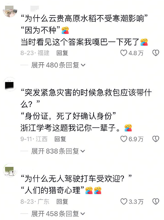 【爆笑】老公年薪100多万，但没有生育能力，我该离婚么（组图） - 44