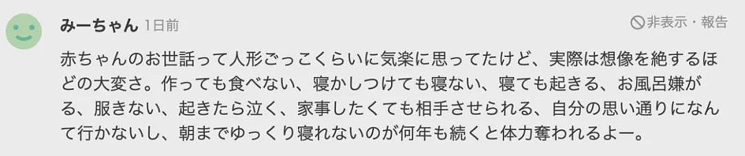 32岁女子请育儿假遭拒，上司还嘲讽她该看精神医生！网友：这次站公司…（组图） - 14