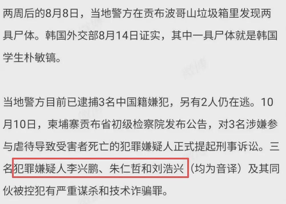 学霸之死，让太子集团覆灭（组图） - 12