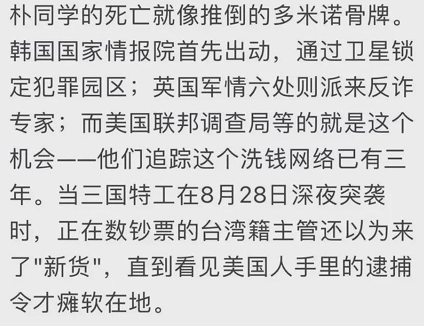 学霸之死，让太子集团覆灭（组图） - 7