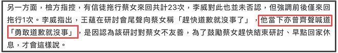 李威命案最新进展！妻子哭诉并不知情被打脸，死者律师：毫无悔意（组图） - 6