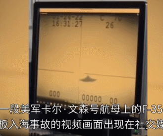 美军在南海半小时连坠两架军机，是被电磁武器打下来的吗？（组图） - 9
