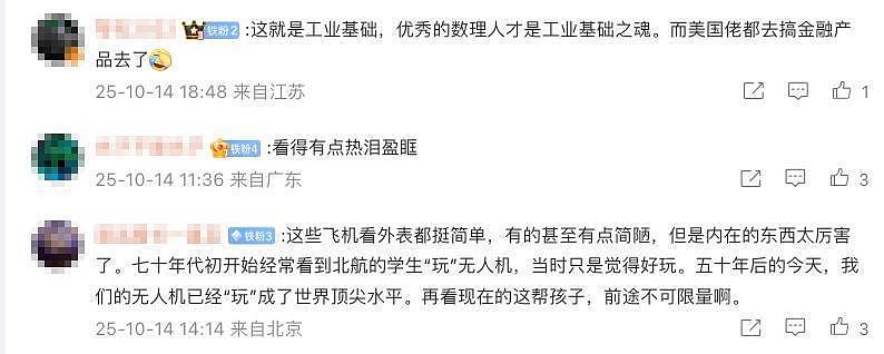 看完中国大学生手搓轰炸机，爱上网的美国人天塌了（组图） - 1