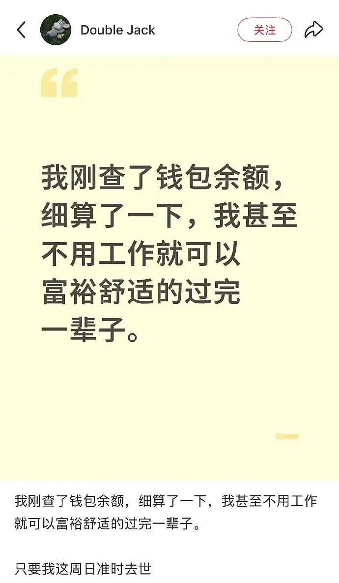 【爆笑】老公年薪100多万，但没有生育能力，我该离婚么（组图） - 37