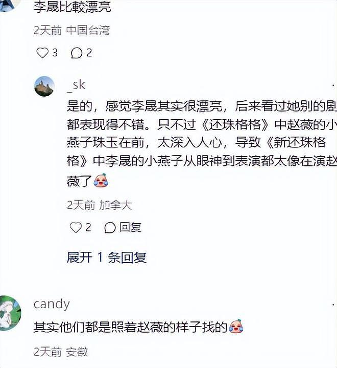 4位年轻小花近期颜值翻车，拉踩前辈失败，网友：娱乐圈审美降级（组图） - 9