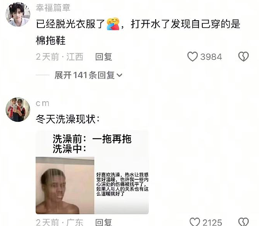 【爆笑】老公年薪100多万，但没有生育能力，我该离婚么（组图） - 50