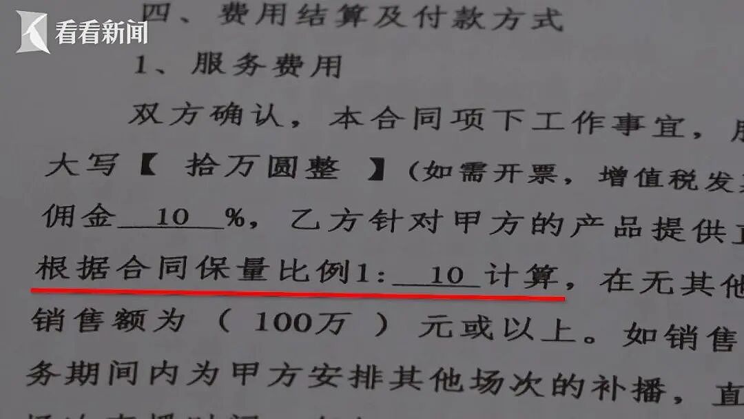 黄圣依、杨子直播带货后,商家集体报警!真相揭晓,法院判了(组图) - 9