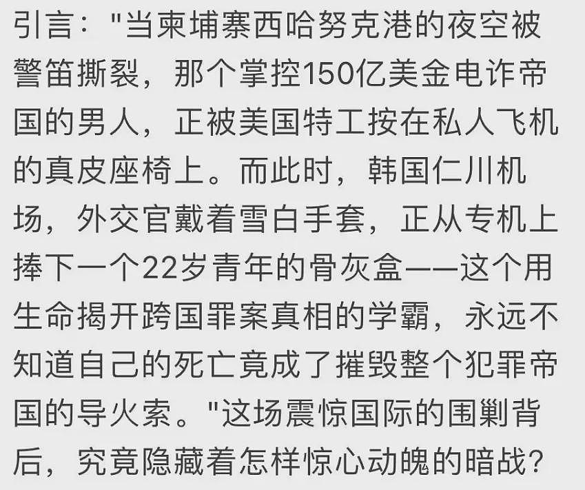 学霸之死，让太子集团覆灭（组图） - 2