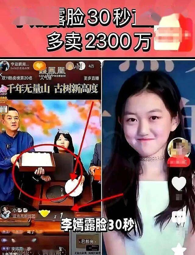 李嫣没想到爸爸离婚才9天,一家四口处境截然不同(组图) - 9