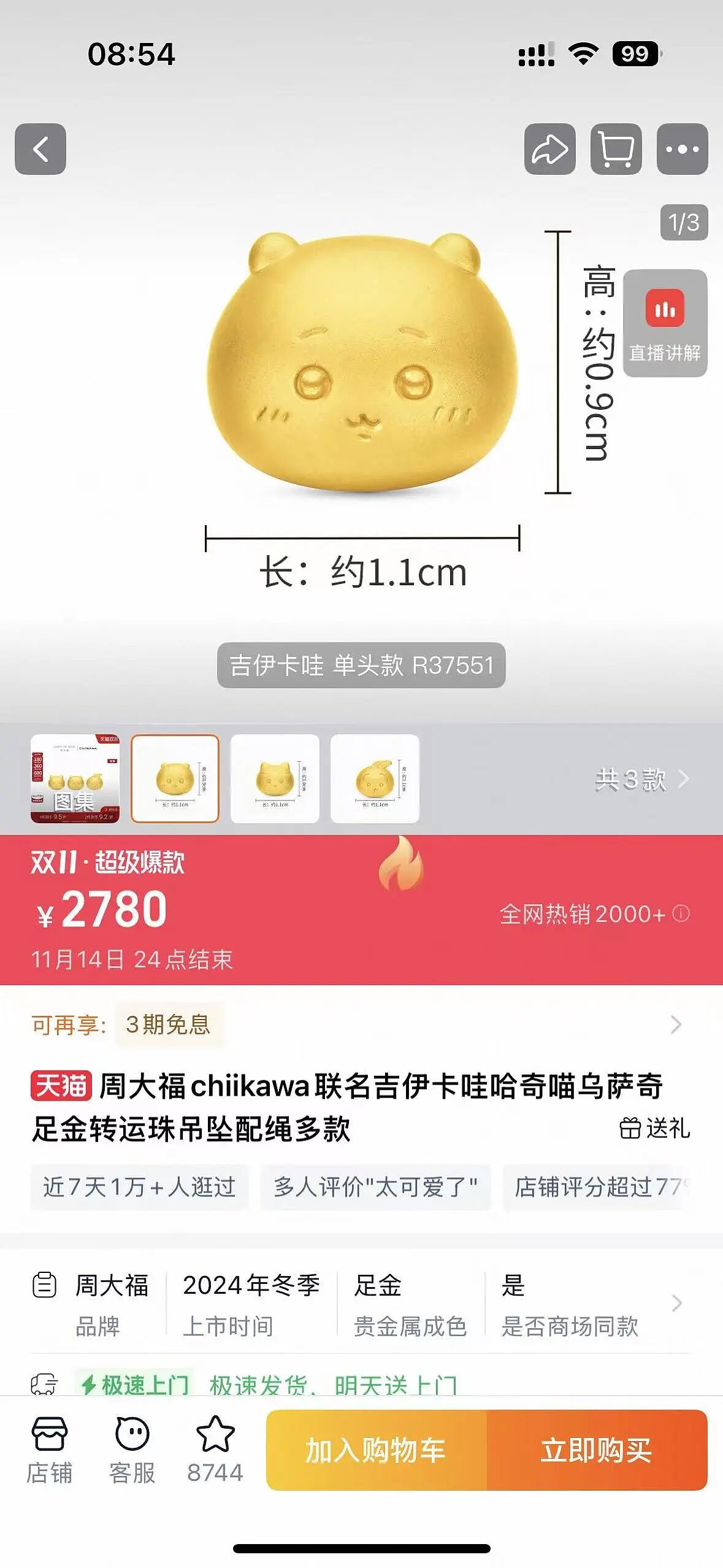 “黄金布洛芬”，年轻人抢着买单（组图） - 4