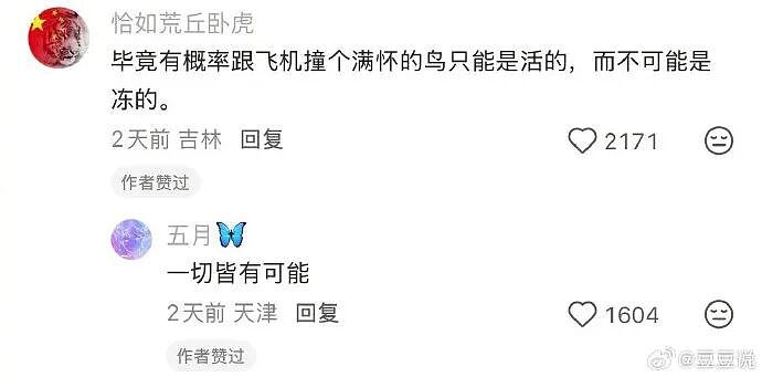 【爆笑】老公年薪100多万，但没有生育能力，我该离婚么（组图） - 8