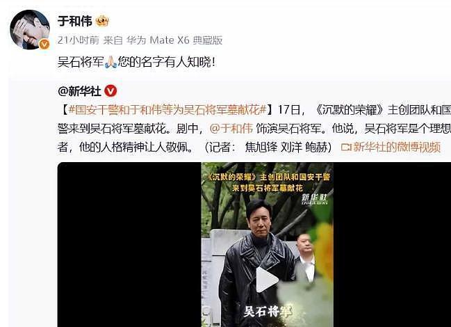 不到24小时，央视2次点名于和伟，释放3大信号，内娱的风向变了（组图） - 16