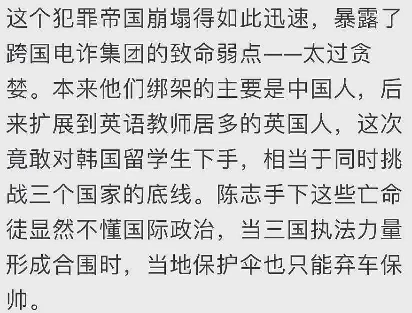 学霸之死，让太子集团覆灭（组图） - 9