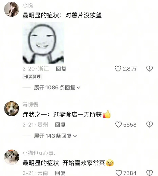 【爆笑】老公年薪100多万，但没有生育能力，我该离婚么（组图） - 53