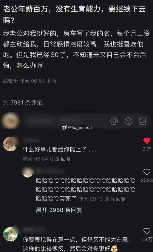 【爆笑】老公年薪100多万，但没有生育能力，我该离婚么（组图） - 3