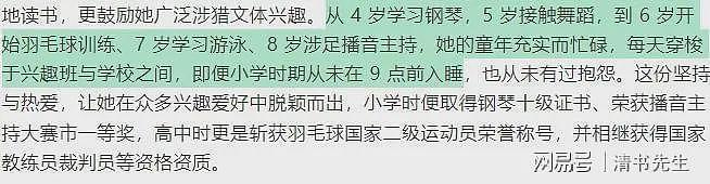 辽宁选美冠军张倩火了,因为她揭开了选美比赛的内幕(组图) - 15