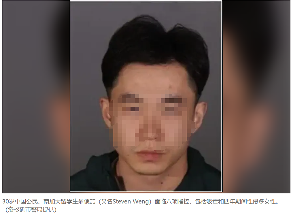 捆绑+肛门注射！华男作案可怕细节曝光，如获保释，会逃回国...（组图） - 1