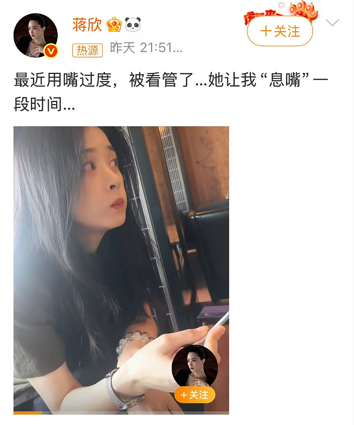 蒋欣自曝 “用嘴过度被看管”(组图) - 4