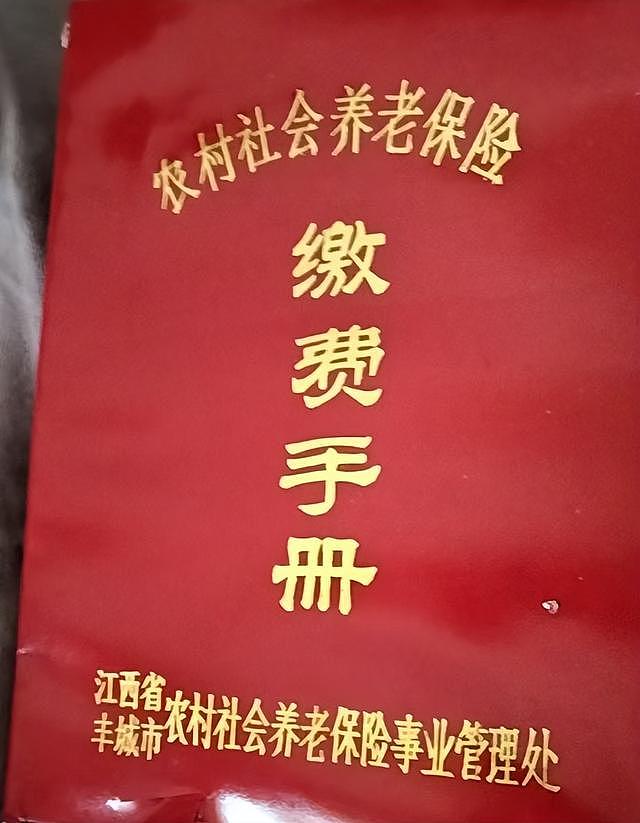 男子30年前缴200元养老保险费,领取时被告知早已取消(组图) - 1