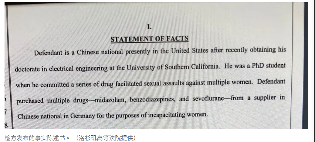 捆绑+肛门注射！华男作案可怕细节曝光，如获保释，会逃回国...（组图） - 2