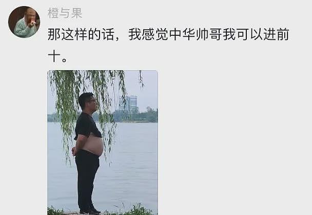 辽宁选美冠军诞生后，我笑死在评论区（组图） - 20