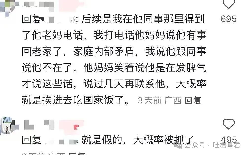 【爆笑】男朋友失联5天后被告知他die了…？啊啊啊不会是他老婆发现你了吧（组图） - 8