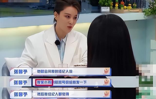 张馨予丈夫何捷:根正苗红,未想过娶女明星,我在婚姻中影响了她(组图) - 1