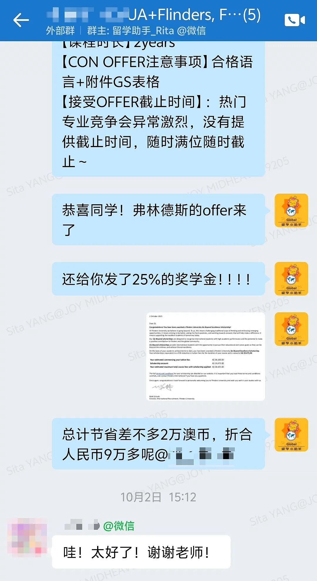 【留学申请】 弗林德斯大学25%奖学金到手!立省9W+(组图) - 2