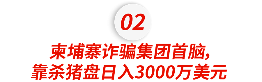 东南亚第一黑产帝国，诱骗了多少韩国男大（组图） - 14
