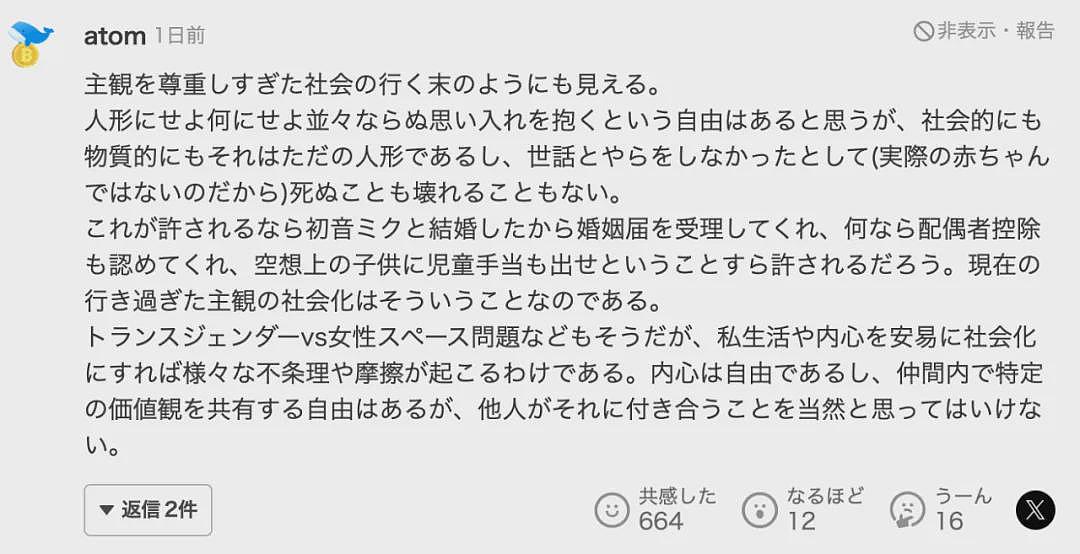 32岁女子请育儿假遭拒，上司还嘲讽她该看精神医生！网友：这次站公司…（组图） - 11